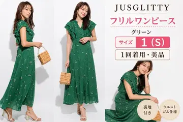 JUSGLITTY 프릴 원피스 그린 1(S)