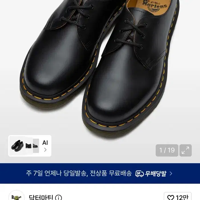 새상품) 닥터마틴 1461 3홀 블랙 스무스 270