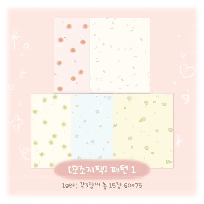 콩떡상점 패턴1 모조지팩