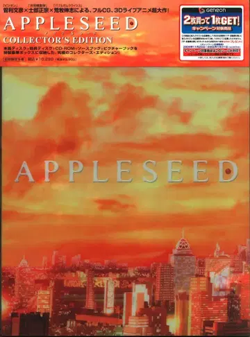 애니메이션 DVD APPLESEED COLLECTOR'S EDITION