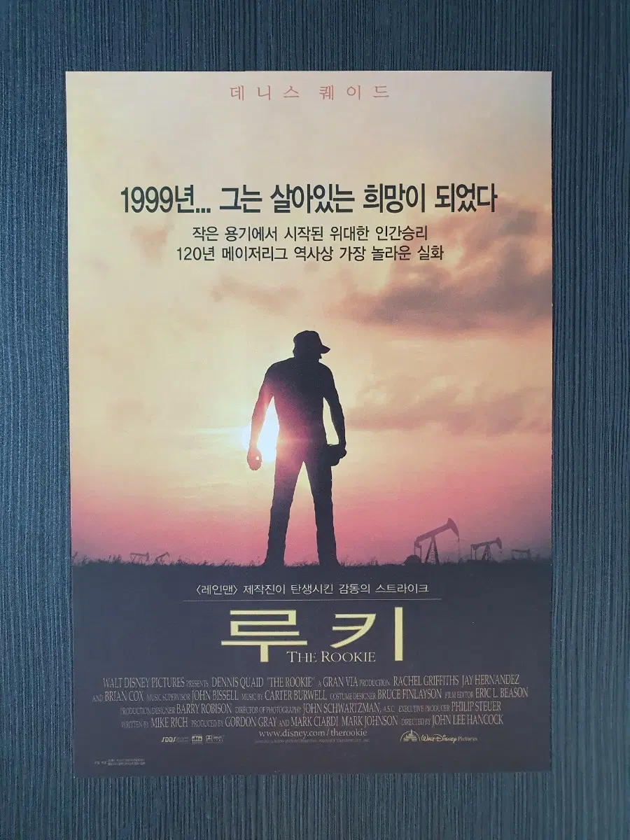 루키 영화 전단지 팜플렛 A5 반2단접이