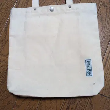 신자부로 캔버스 토트백 아이보리
