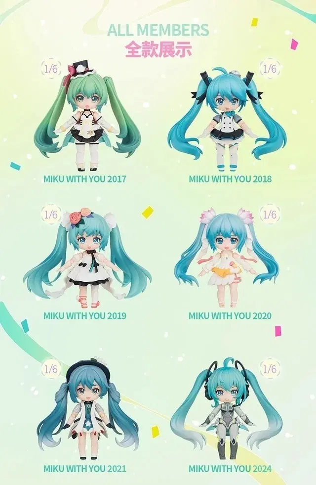 하츠네미쿠 블로키 위드유 2021 피규어 판매합니다