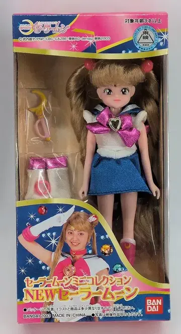 반다이 실사판 세일러문 미니 컬렉션 NEW 세일러문