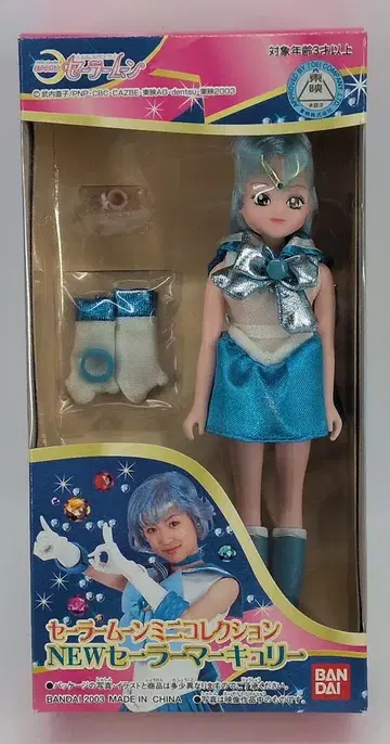 반다이 미니 컬렉션 실사판 세일러문 NEW 세일러 머큐리