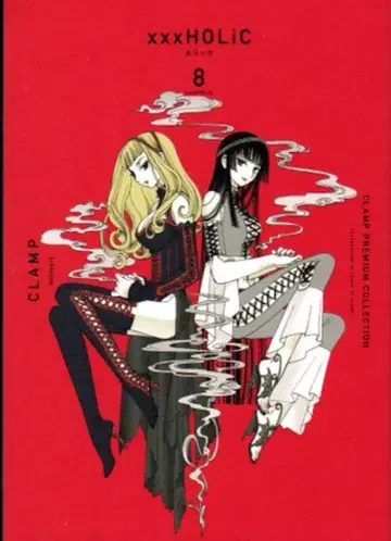 코단샤 DXKC CLAMP CLAMP PREMIUM COLLECTION xxxHOLiC 8