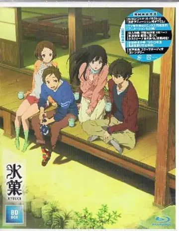 KADOKAWA 애니메이션 Blu-ray 빙과 BD-BOX