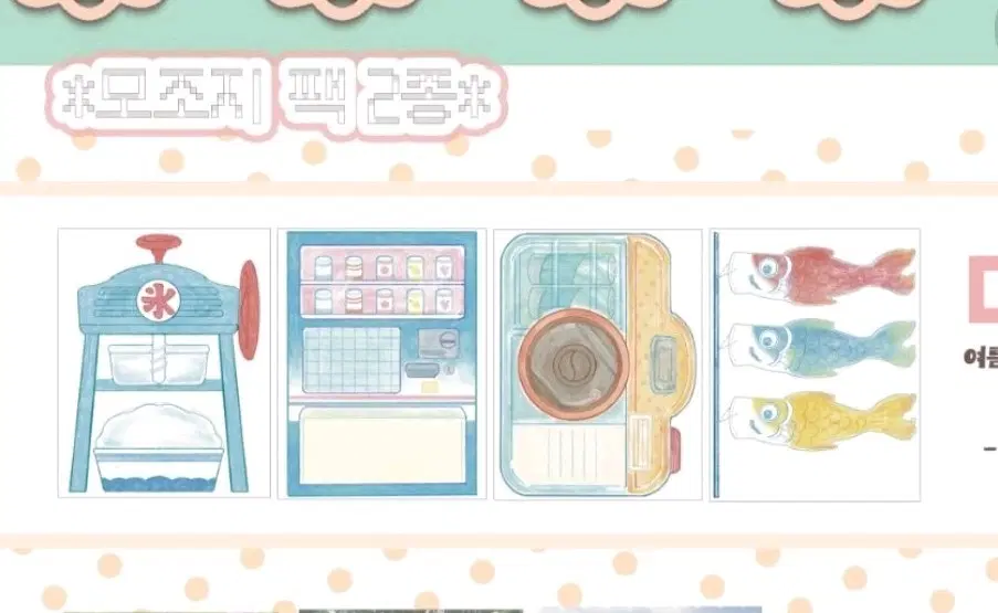 케일페-,포오오그 모조지