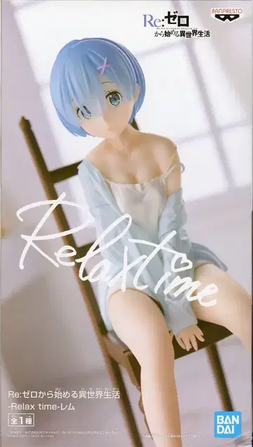 반프레스토 Relax time 렘