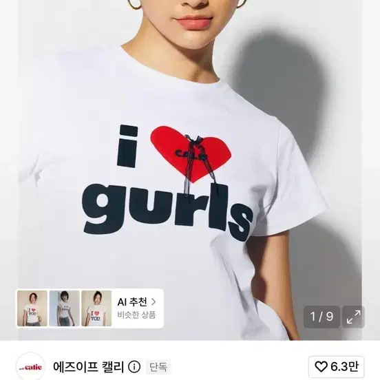 에즈이프캘리 반팔 티셔츠