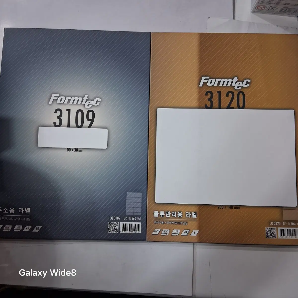 Formtec 3109/3120 라벨 각1권 2권세트