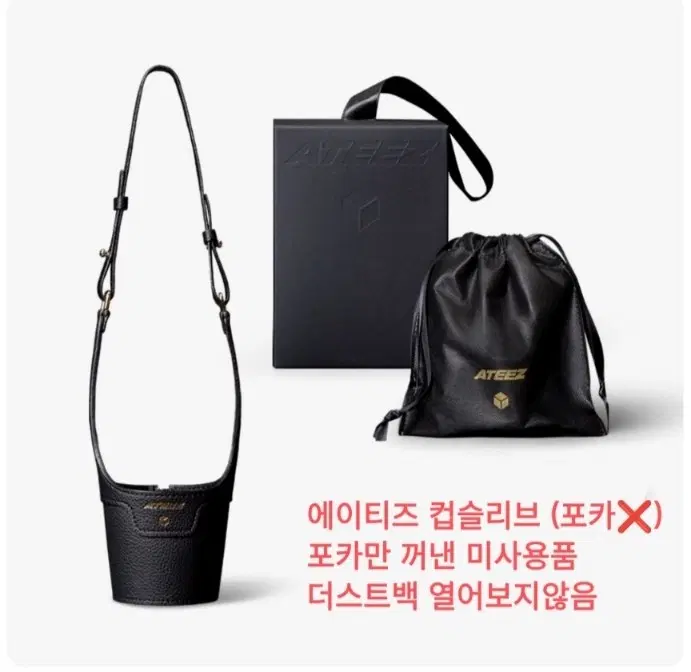 에이티즈 팬플데이 컵슬리브 FANPLDAY CUP SLEEVE
