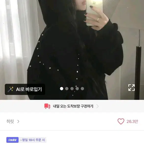 에이블리 차브 찡 스터드 포인트 빅후드 하이넥 후드집업