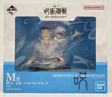 BANDAI SPIRITS 제일복권 주술회전 5th anniversary M상 회옥 옥절 메모리얼 피규어