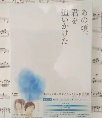 미개봉 새상품 [ 그 시절, 우리가 좋아했던 소녀 럭셔리판 (완전 생산 한정판 DVD 3매 세트) ]