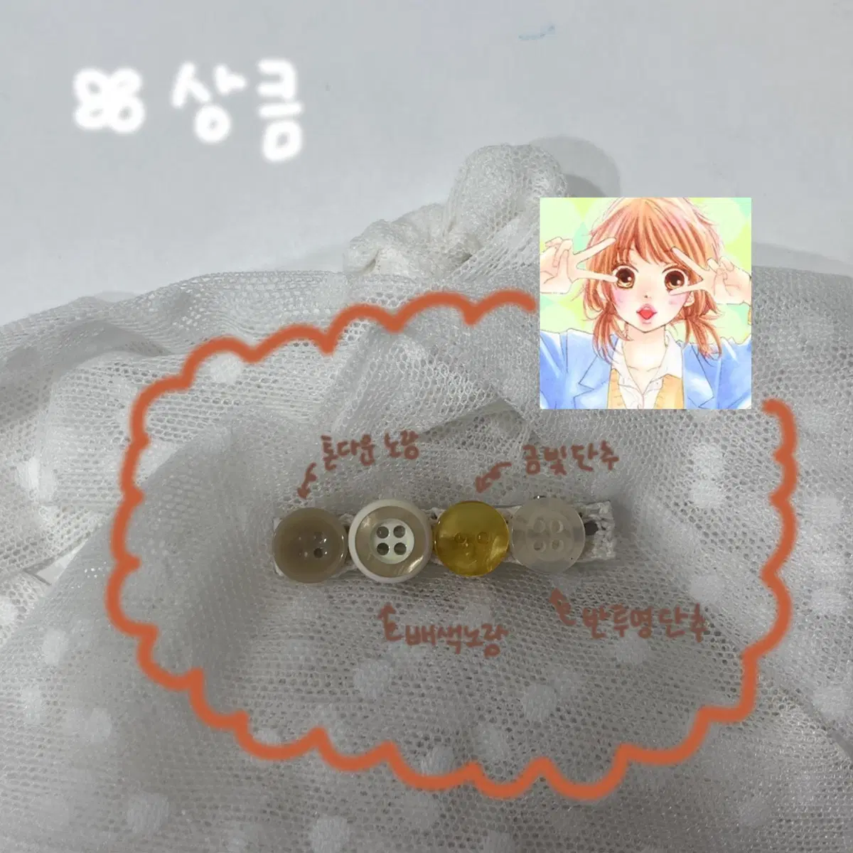 모리걸 상큼 헤어핀 머리핀