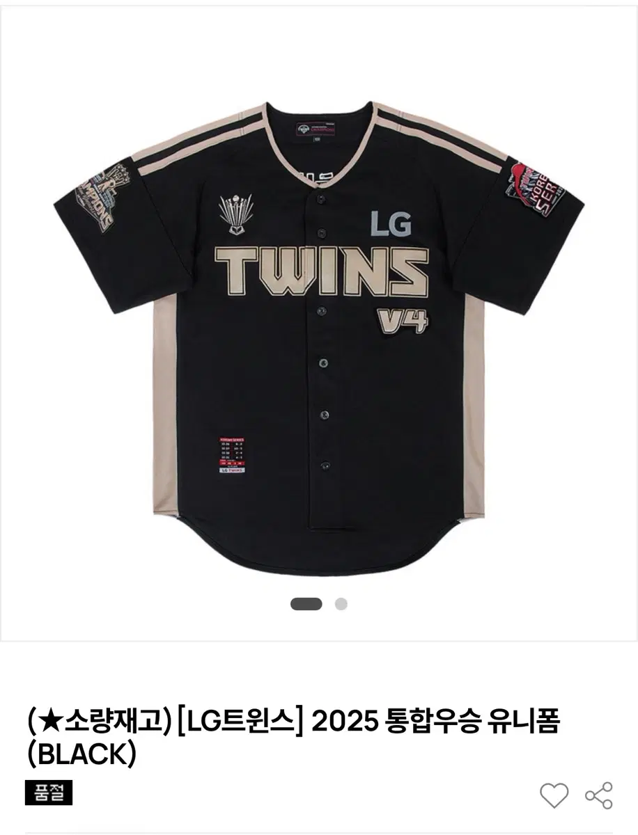 미개봉)엘지 LG 트윈스 2025 우승 유니폼 블랙 100 오지환 자수마킹