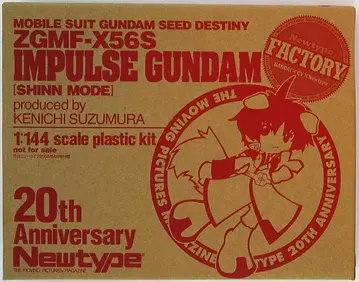 반다이 뉴타입 05년 4월호 부록 건담 SEED DESTINY 임펄스 건담 신 모드