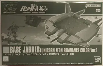BANDAI SPIRITS HGUC 1/144 반다이남코판 베이스 자바 유니콘 지온 잔당군 컬러 ver