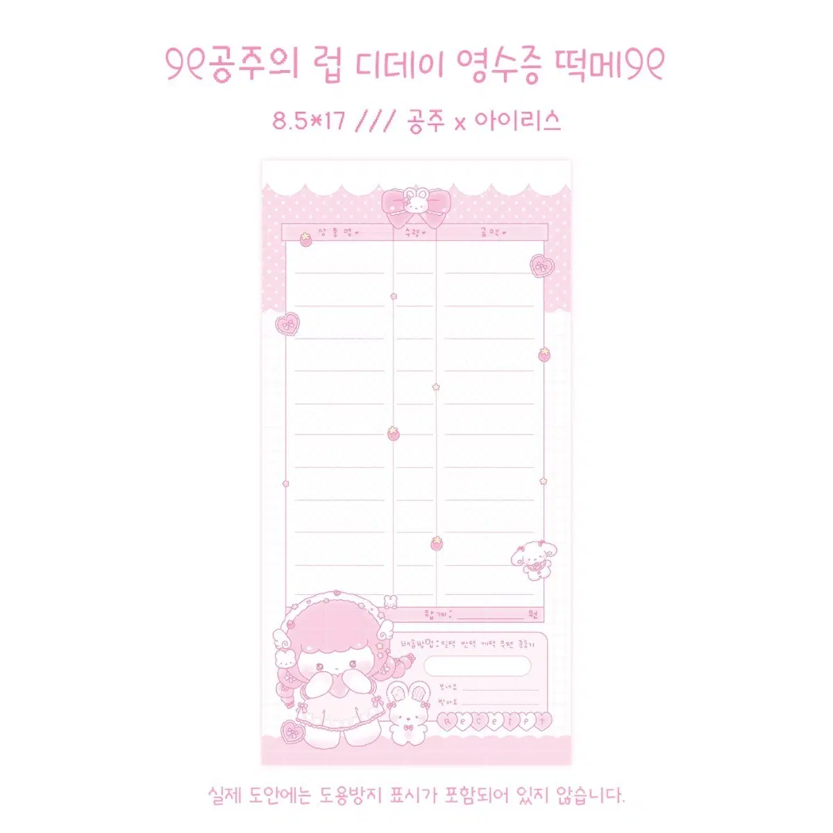 공주 영수증떡메