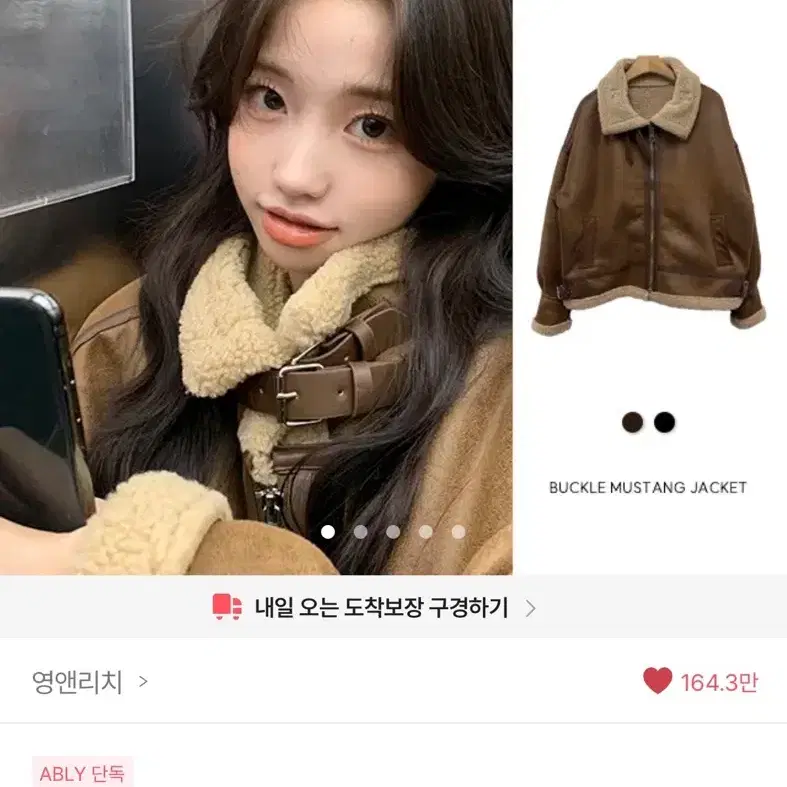 (현재 품절) 영앤리치 베를린 무스탕 자켓 브라운