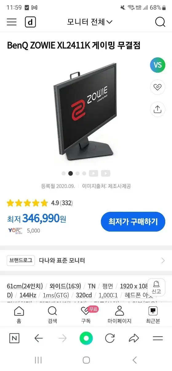 BenQ ZOWIE XL2411K 게이밍 모니터 판매합니다.