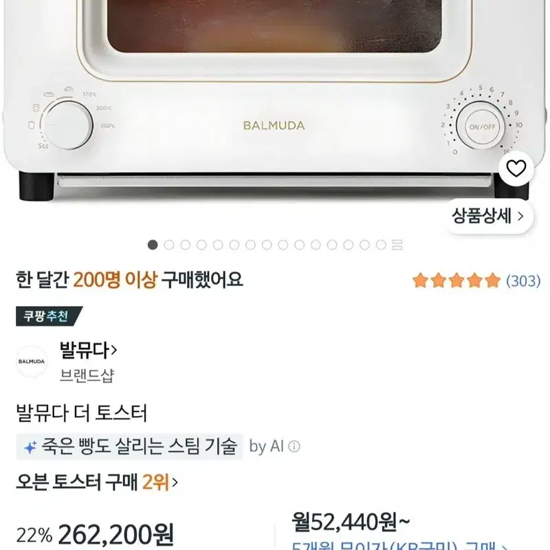 발뮤다 더 토스터 화이트 새상품 (개봉만)