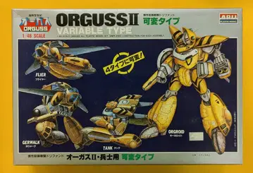 아리이 오거스 2 병사용 가변 타입 1/48 29