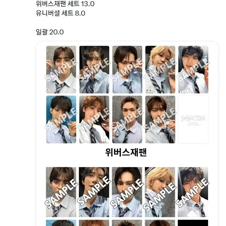 세븐틴 yakusoku 야쿠소쿠 일본 팬미팅 럭키드로우 럭드 포토카드 포카 위버스 재팬 9장 세트