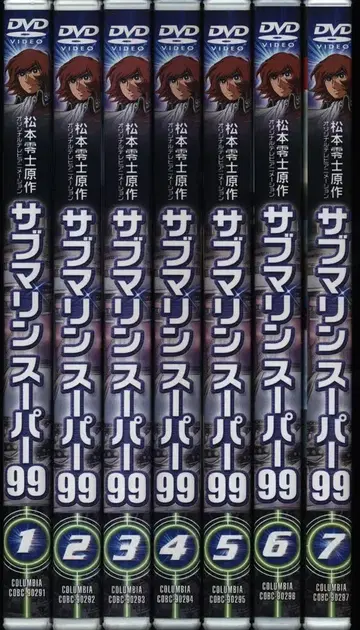 애니메이션 DVD SUBMARINE SUPER99 전 7권 세트
