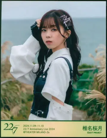 22/7 ANNIVERSARY LIVE 2024 시이나 사쿠라즈키 신 의상 랜덤 브로마이드 츄1