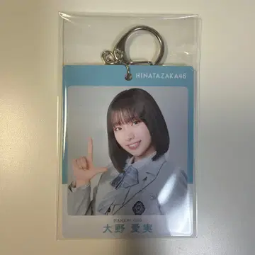 히나타자카46 오노 마나미 패스풍 키링