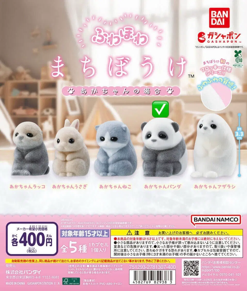 후와후와 마치보우케 아카짱의 경우 가챠