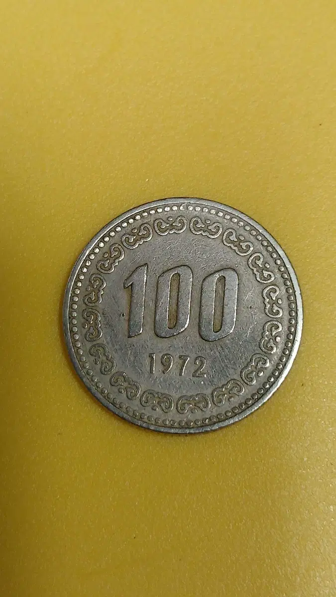 100원 동전 1972년 희귀동전