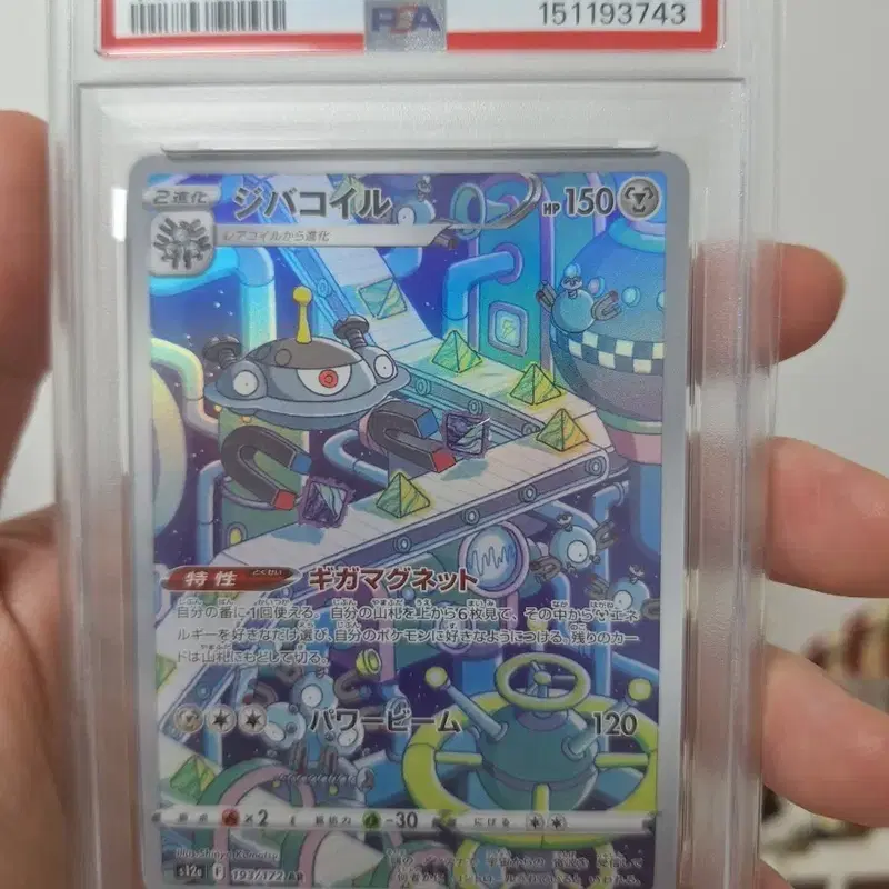 2022 포켓몬카드 지바코일 VSTAR UNIVERSE psa10