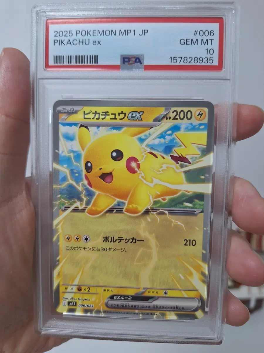 포켓몬카드 피카츄 EX psa10