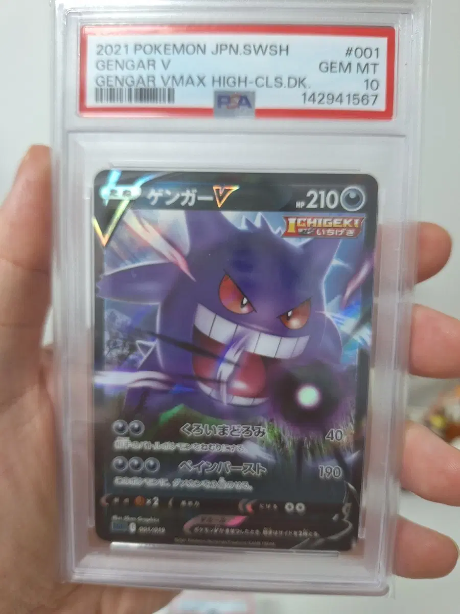 포켓몬카드 팬텀V psa10