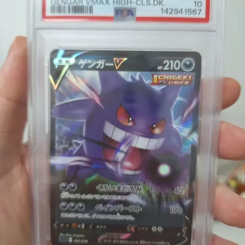 포켓몬카드 팬텀V psa10