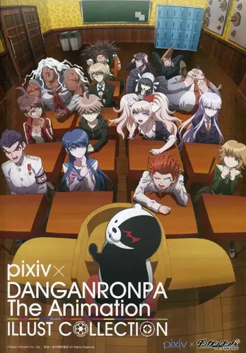 pixiv pixiv x DANGANRONPA The Animation ILLUST COLLECTION