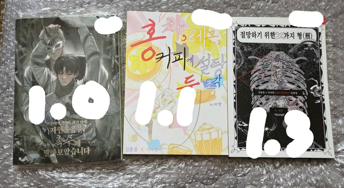 괴담출근 잫솔 글 회지