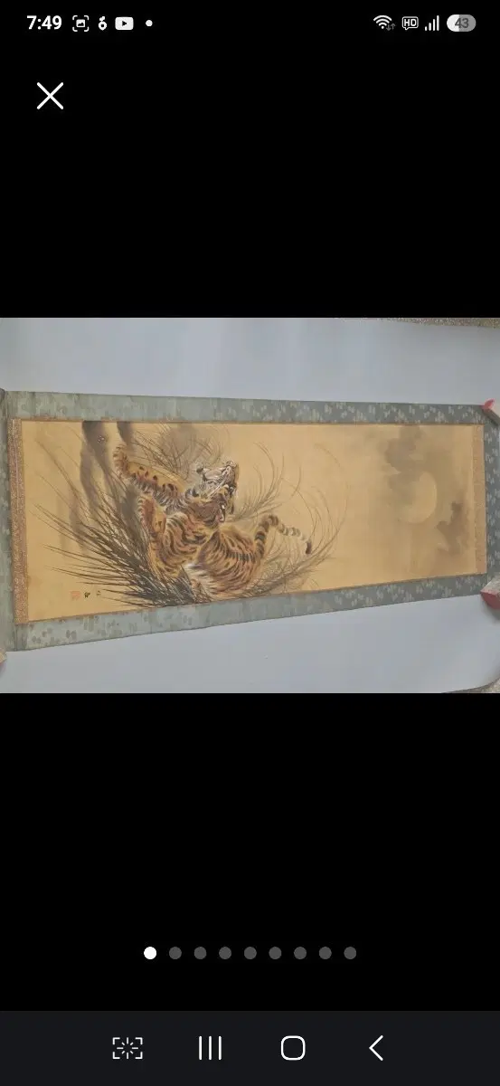 월하맹호도 호랑이 그림.서명.낙관.일본화풍 육필 추정 족자형 작품