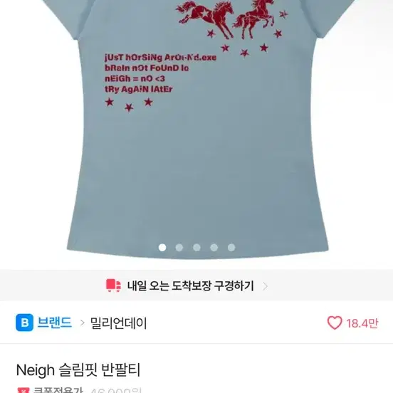 에이블리 슬림핏 반팔