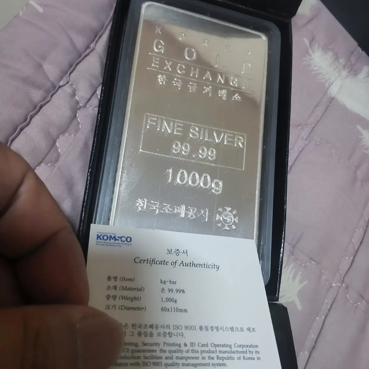 부산 조폐공사 한국금거래소 실버바