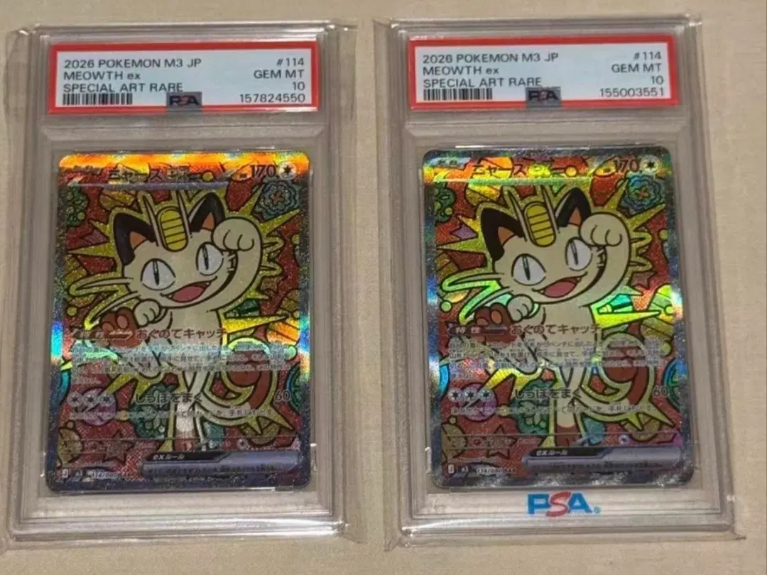 포켓몬카드 냐스 ex PSA10