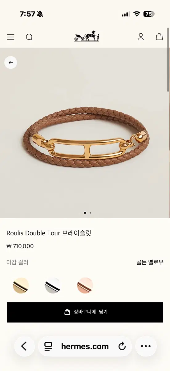 에르메스 팔찌 롤리스 더블 투어 브레이슬릿 골든 옐로우