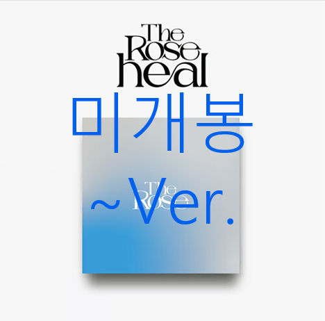 [미개봉] 더로즈 (The Rose) - Heal [~ Ver] (CD)
