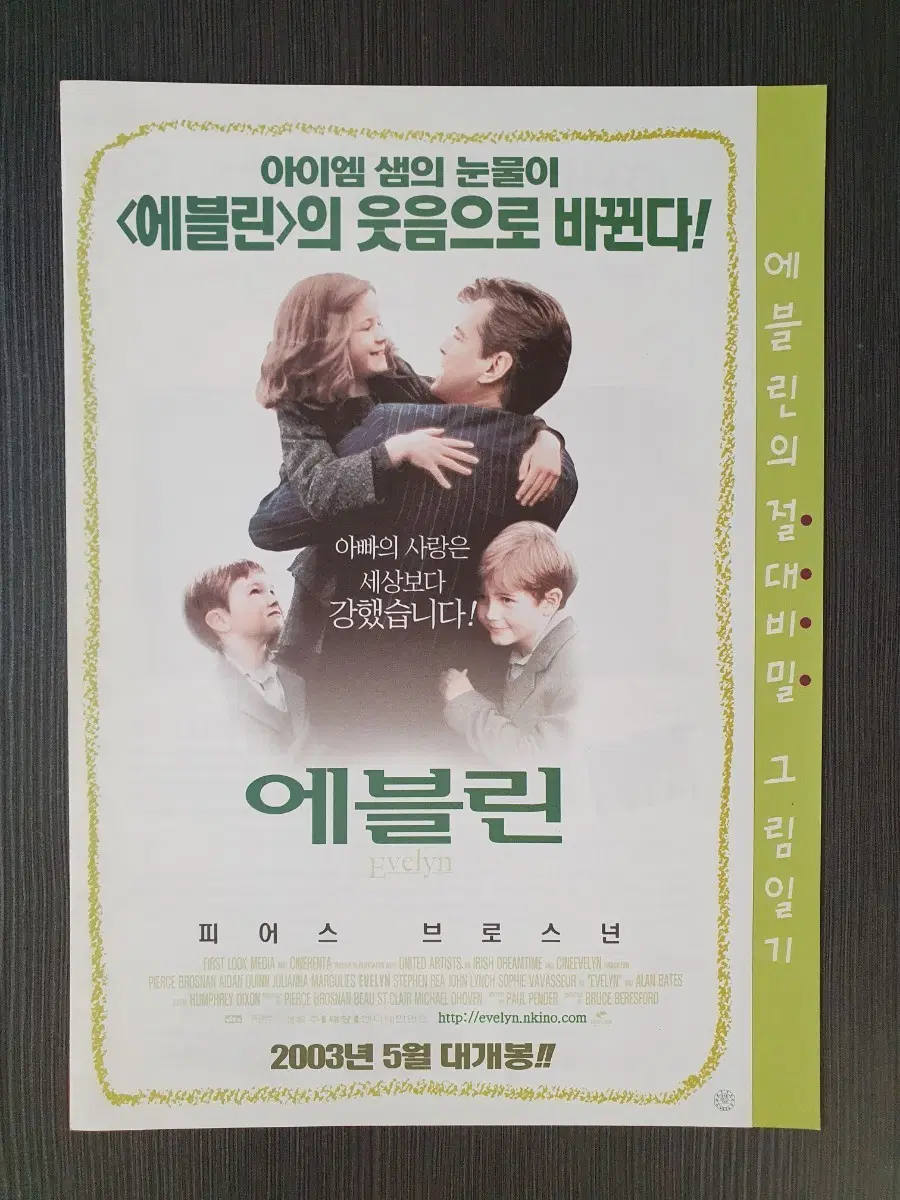 에블린 영화 전단지 팜플렛 2단접이 A4