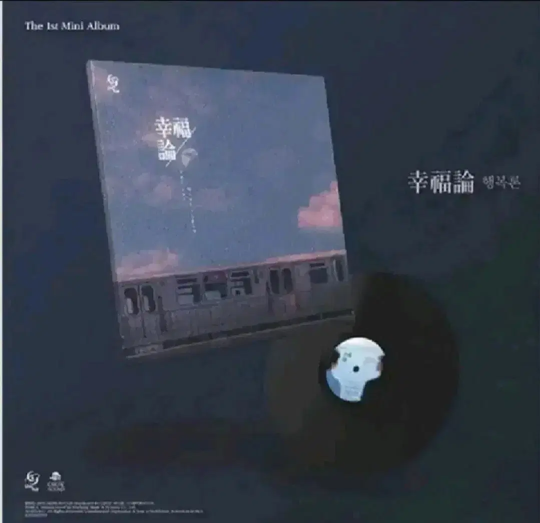 음율 lp 행복론 (미개봉) 지관통 포스터드림