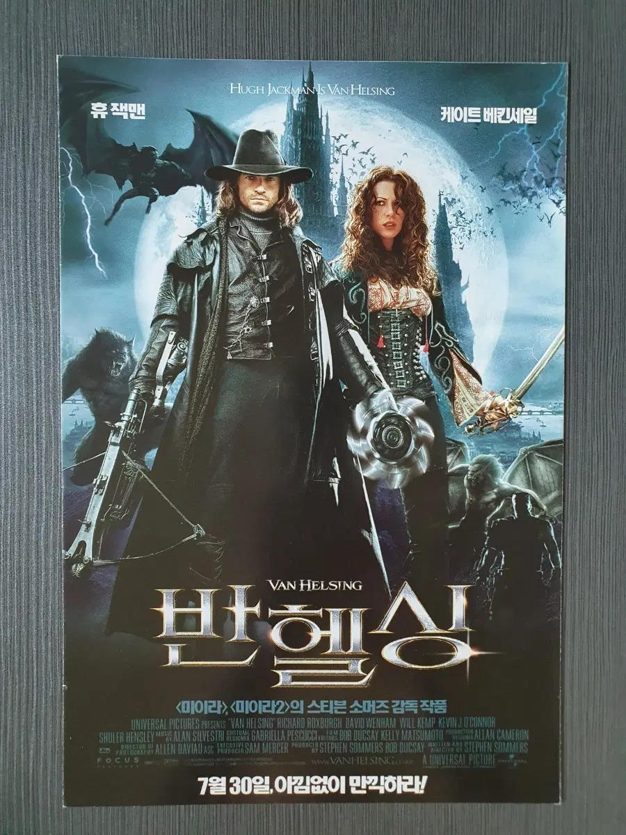 반헬싱 영화 전단지 팜플렛 4단접이 A4 휴잭맨 커이트 베킨세일