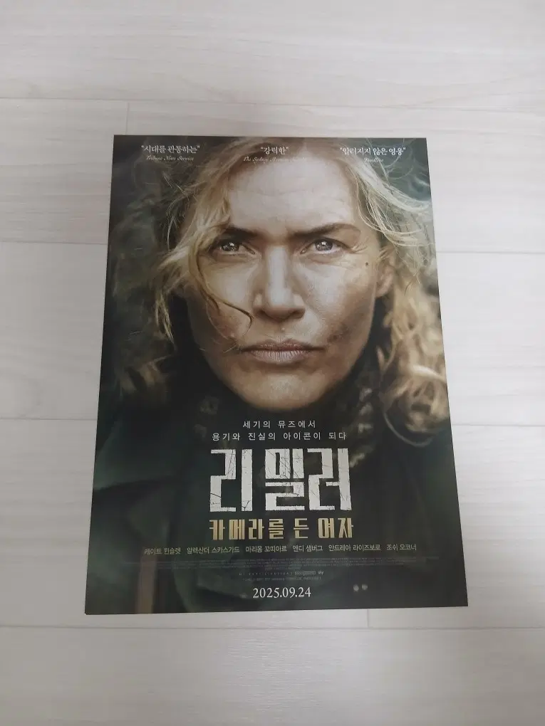 리밀러 전단지